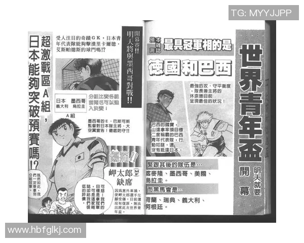 与足球明星的偶遇：一段奇妙的青春成长故事推荐