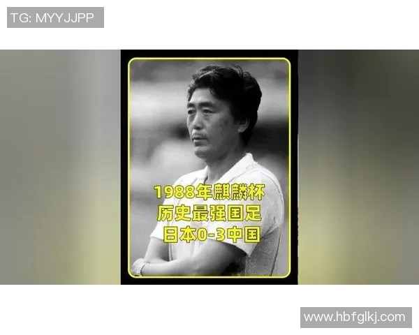 国足是否能打破历史瓶颈实现冠军梦想的探讨与展望