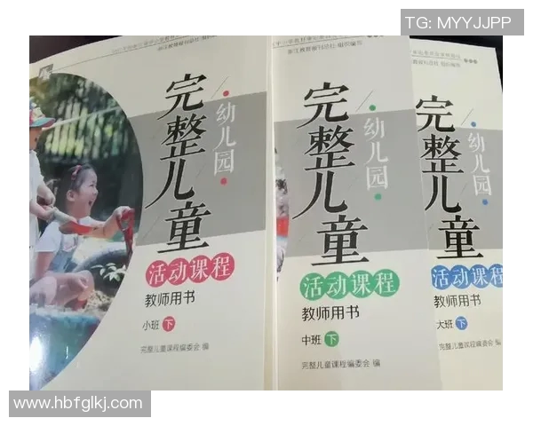 幼儿园阳光体育课程探索儿童身心健康发展的新路径与实践策略