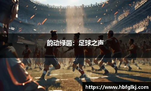 米兰体育官网